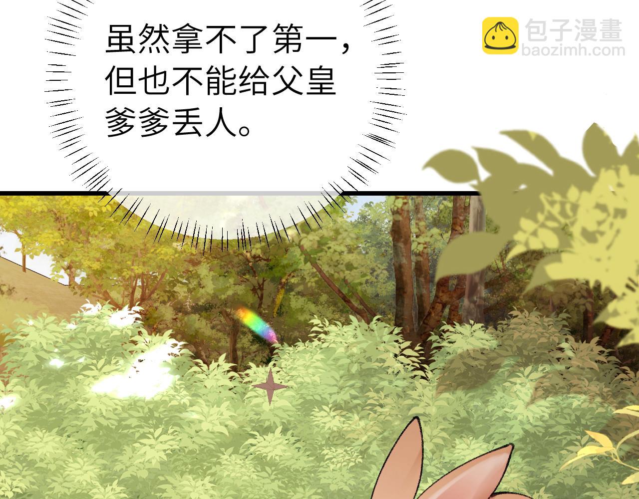 🍝炮灰闺女的生存方式 第308话 秋狩开始 第22页