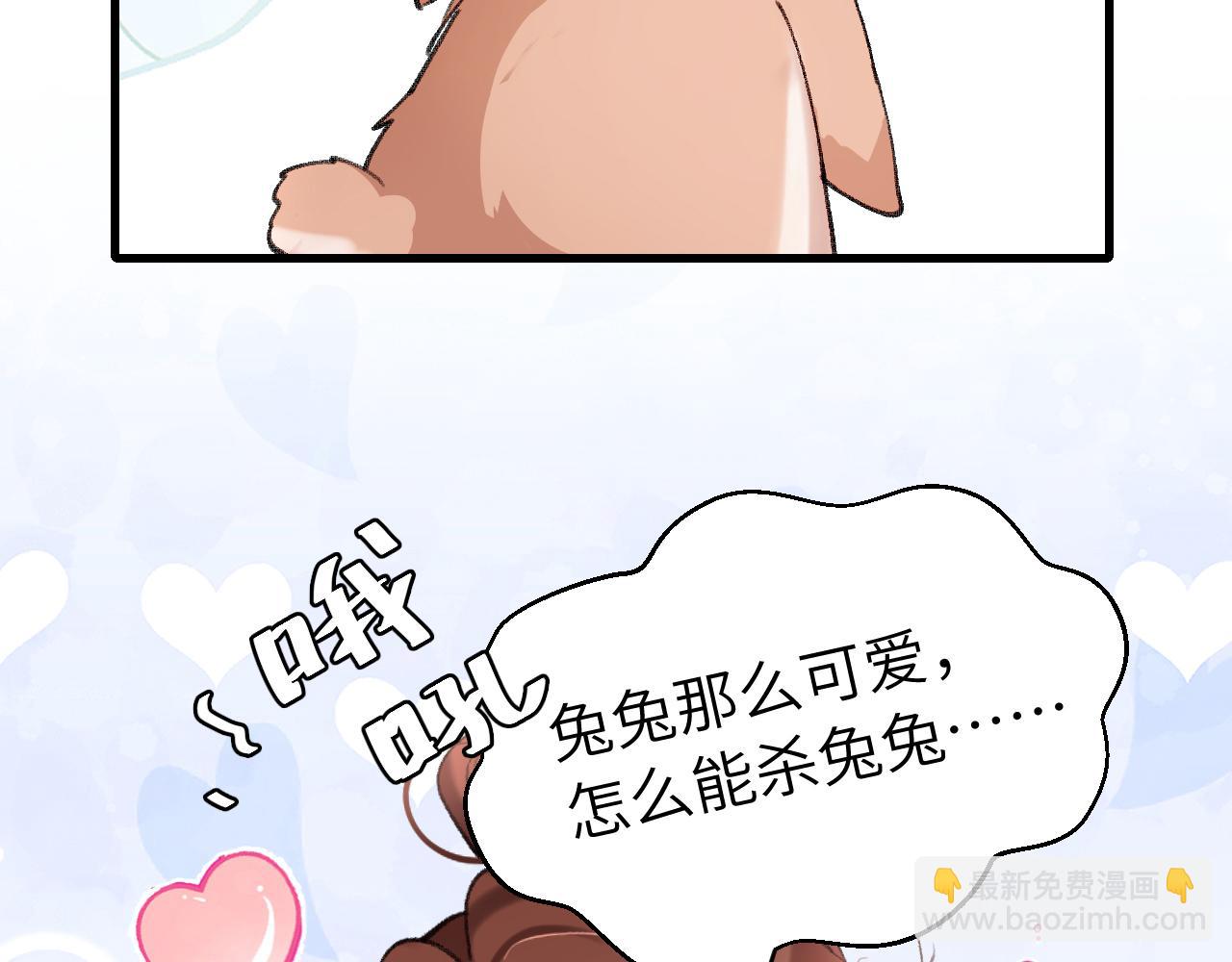 🍝炮灰闺女的生存方式 第308话 秋狩开始 第25页