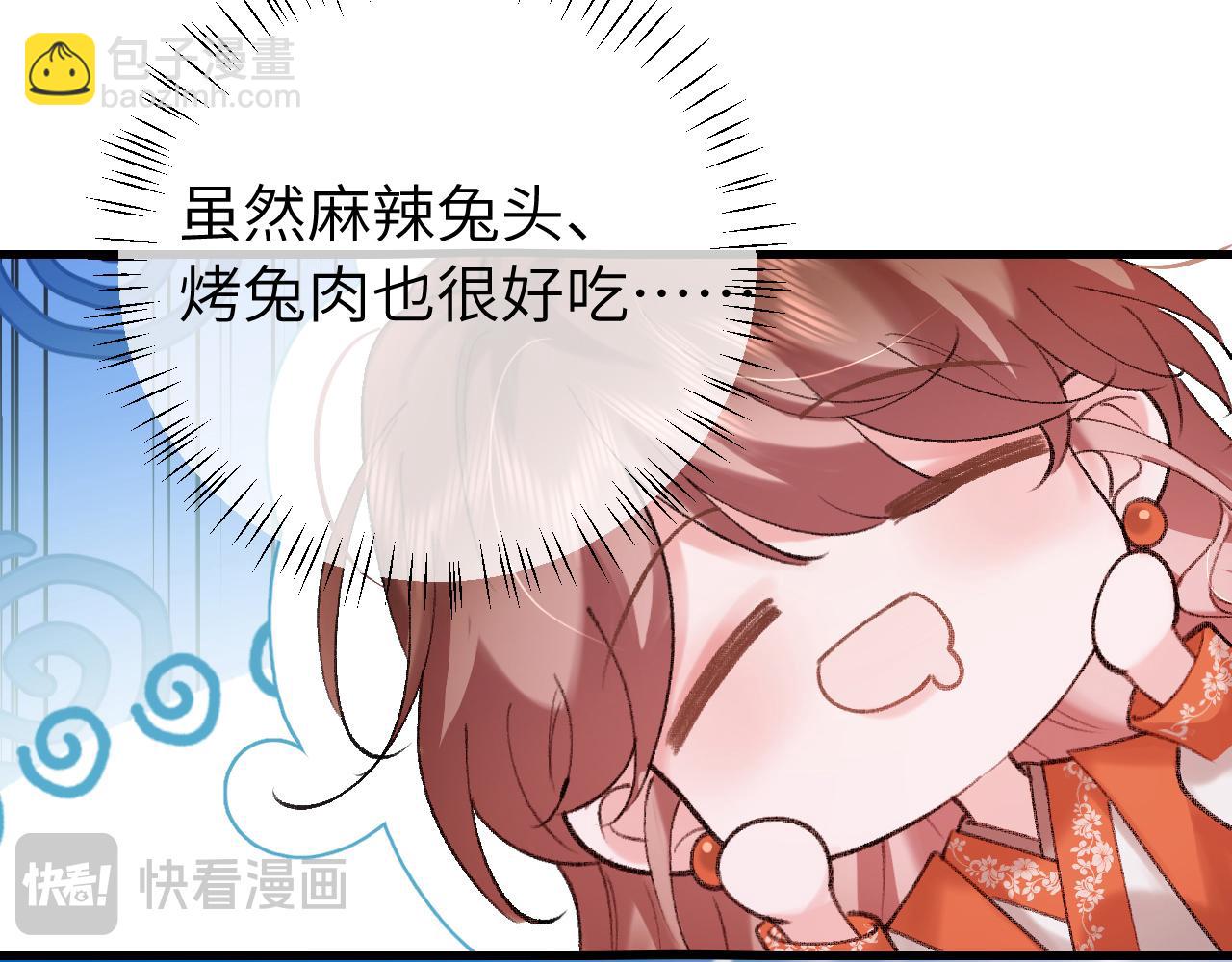 🍝炮灰闺女的生存方式 第308话 秋狩开始 第27页