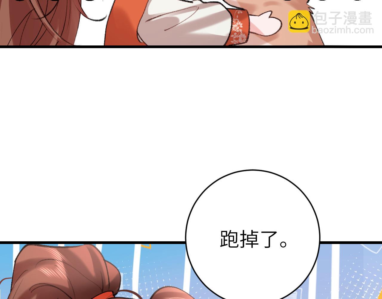 🍝炮灰闺女的生存方式 第308话 秋狩开始 第34页