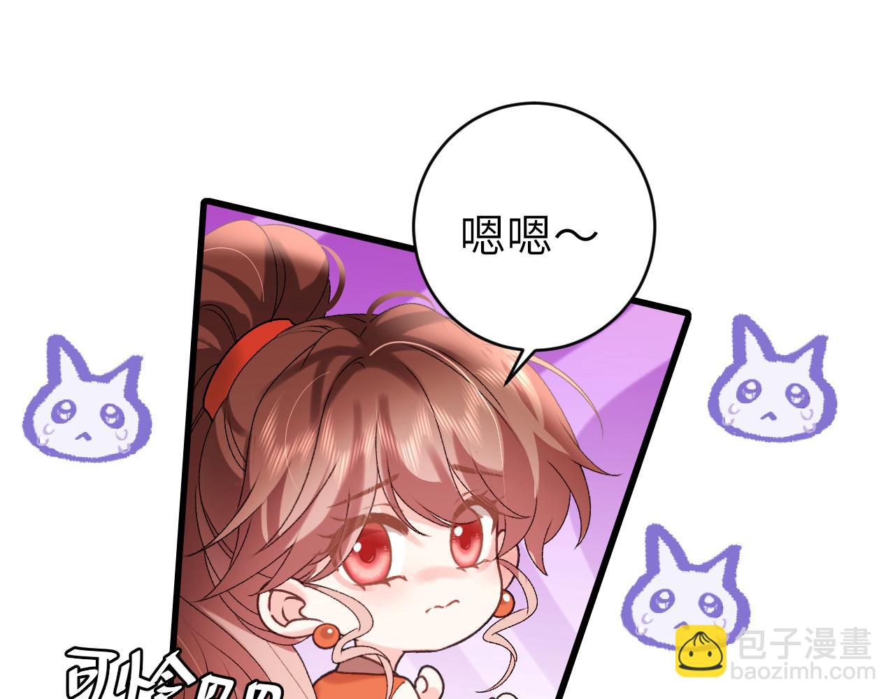 🍝炮灰闺女的生存方式 第308话 秋狩开始 第39页
