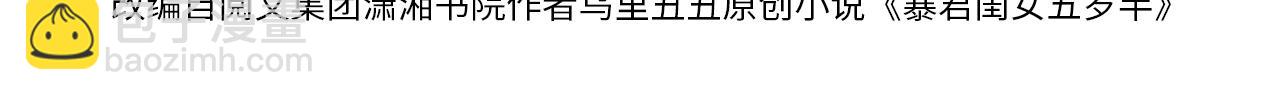 🍝炮灰闺女的生存方式 第308话 秋狩开始 第4页