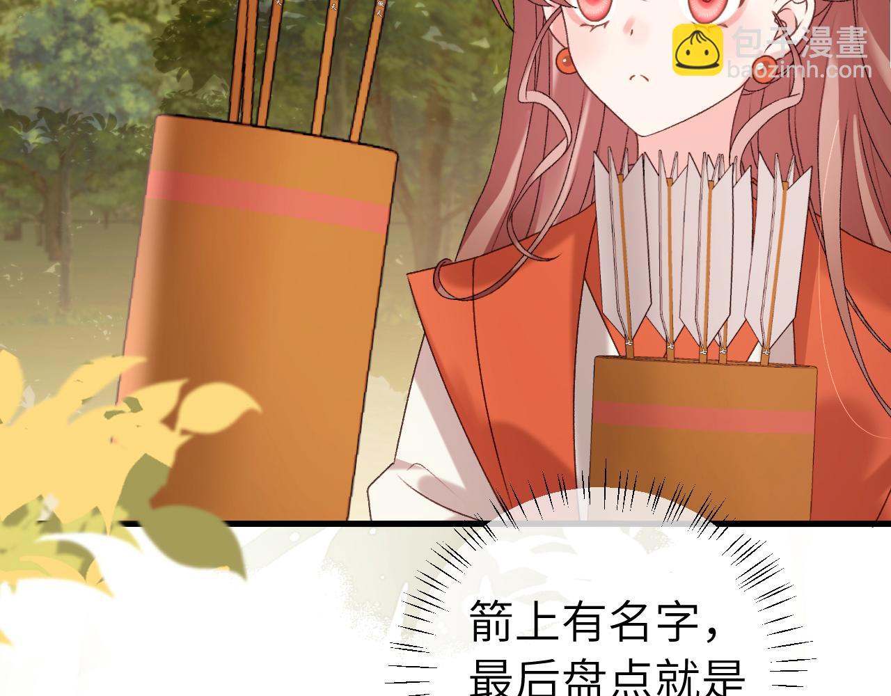 🍝炮灰闺女的生存方式 第308话 秋狩开始 第49页