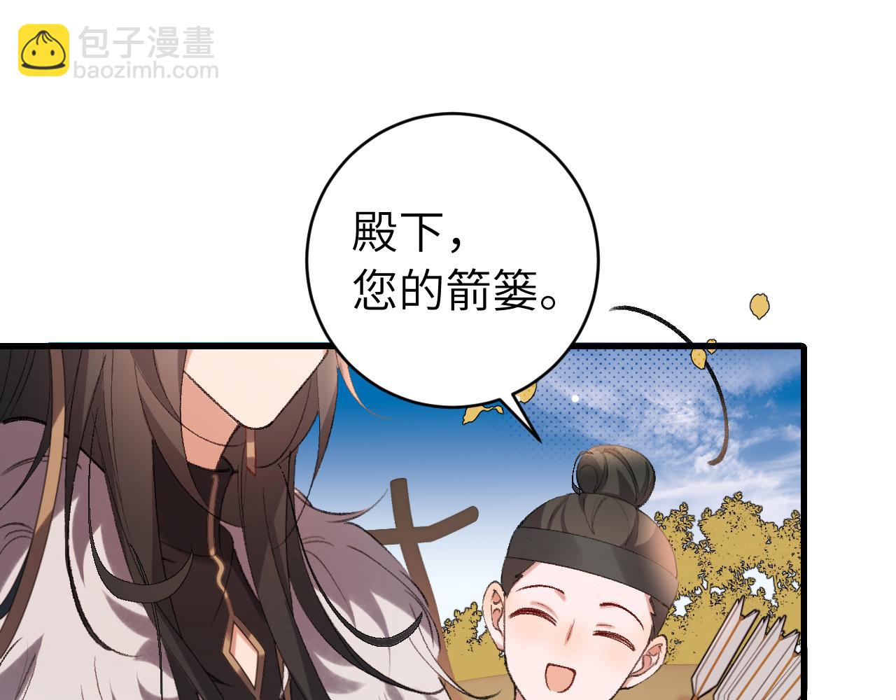 🍝炮灰闺女的生存方式 第308话 秋狩开始 第5页