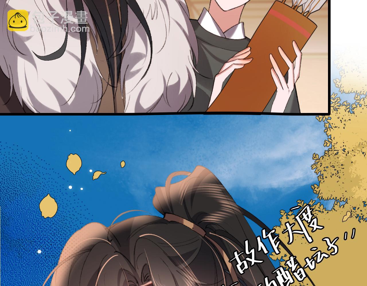 🍝炮灰闺女的生存方式 第308话 秋狩开始 第6页