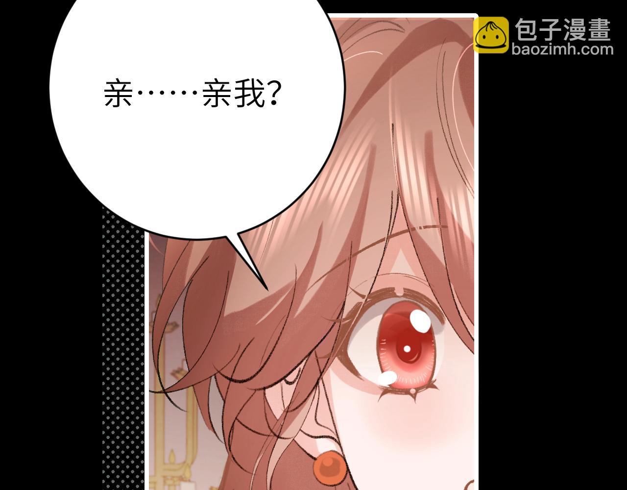 🍝炮灰闺女的生存方式 第314话 发自内心的喜欢 第10页