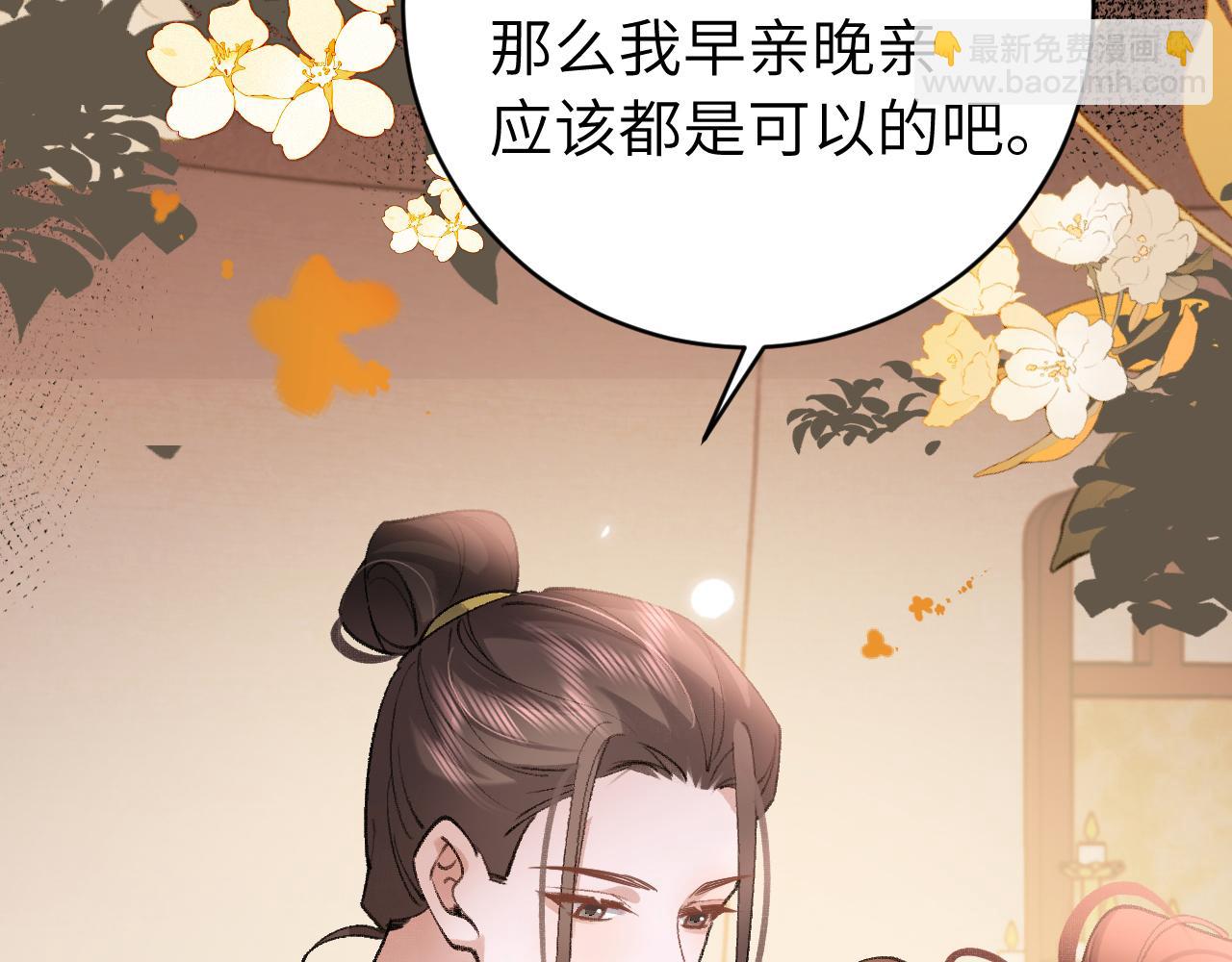 🍝炮灰闺女的生存方式 第314话 发自内心的喜欢 第13页