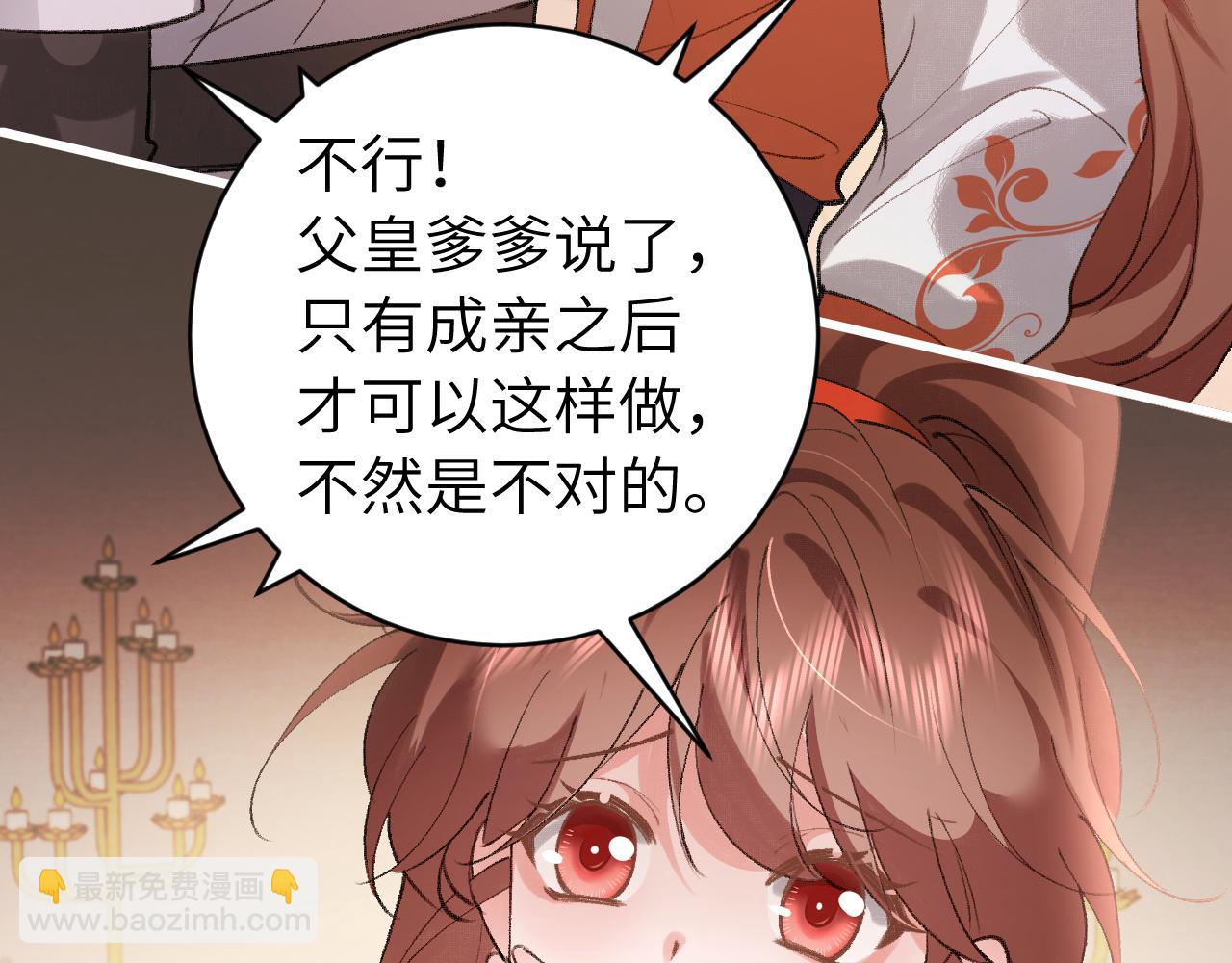 🍝炮灰闺女的生存方式 第314话 发自内心的喜欢 第15页