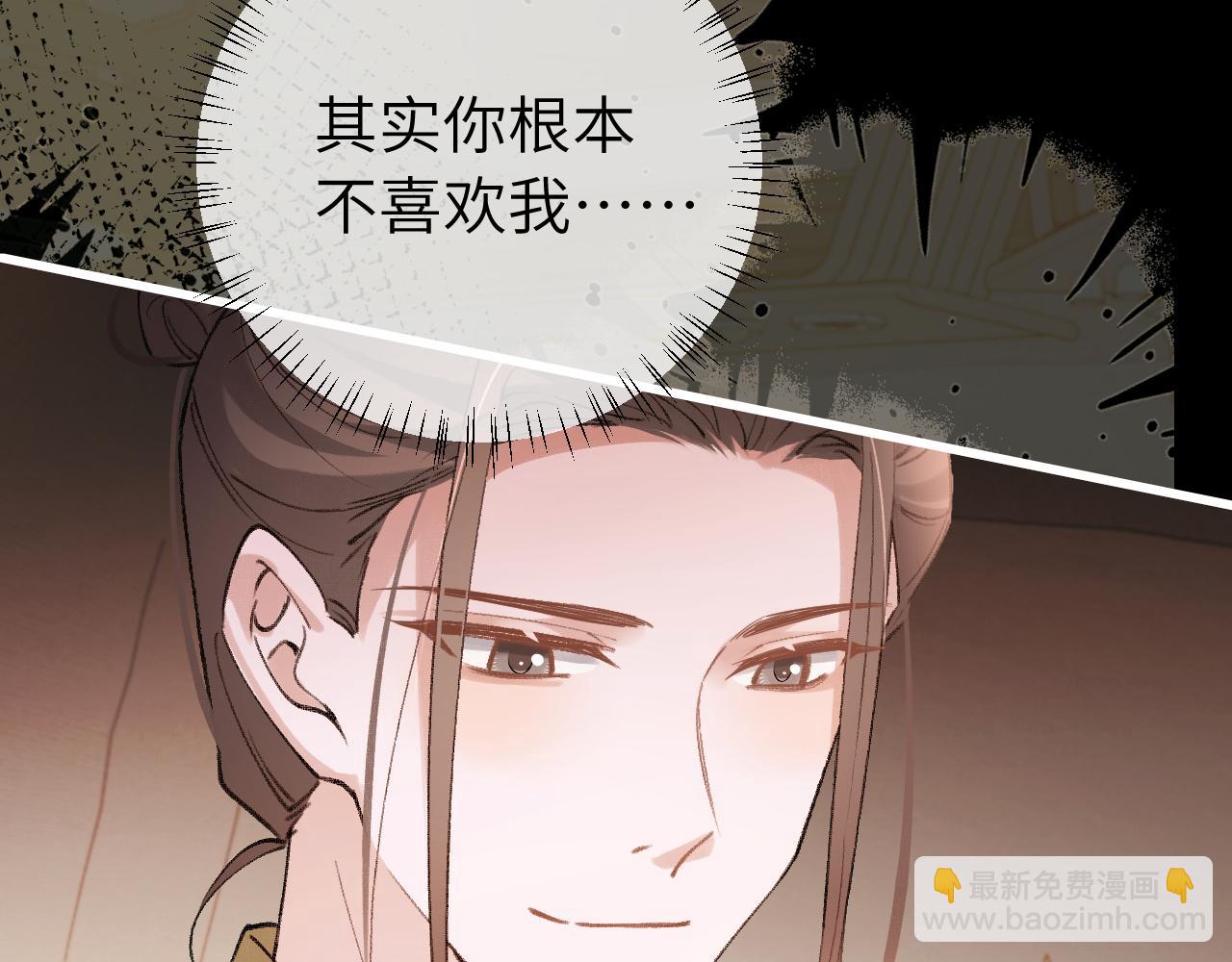 🍝炮灰闺女的生存方式 第314话 发自内心的喜欢 第17页