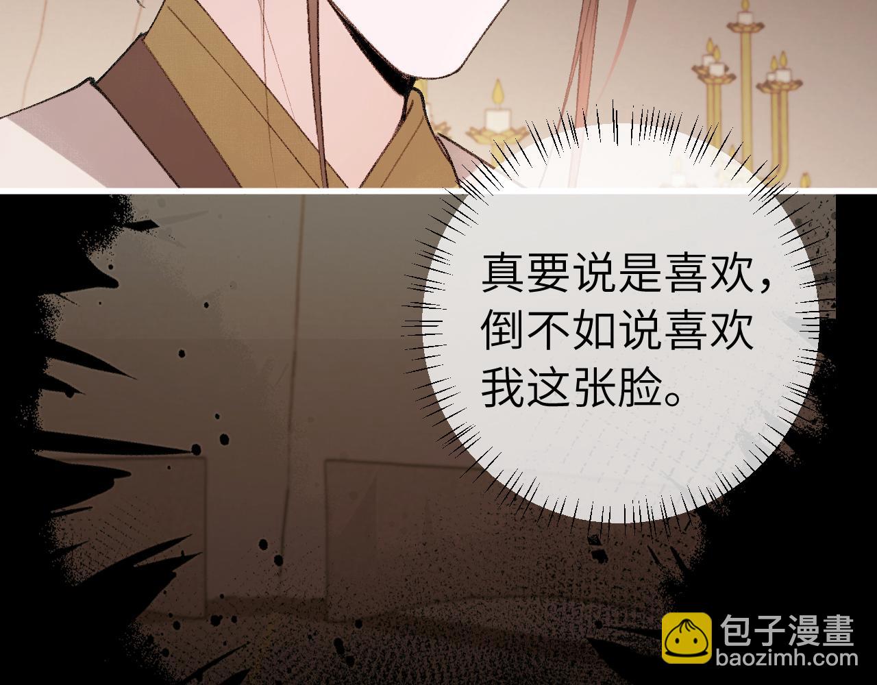 🍝炮灰闺女的生存方式 第314话 发自内心的喜欢 第18页