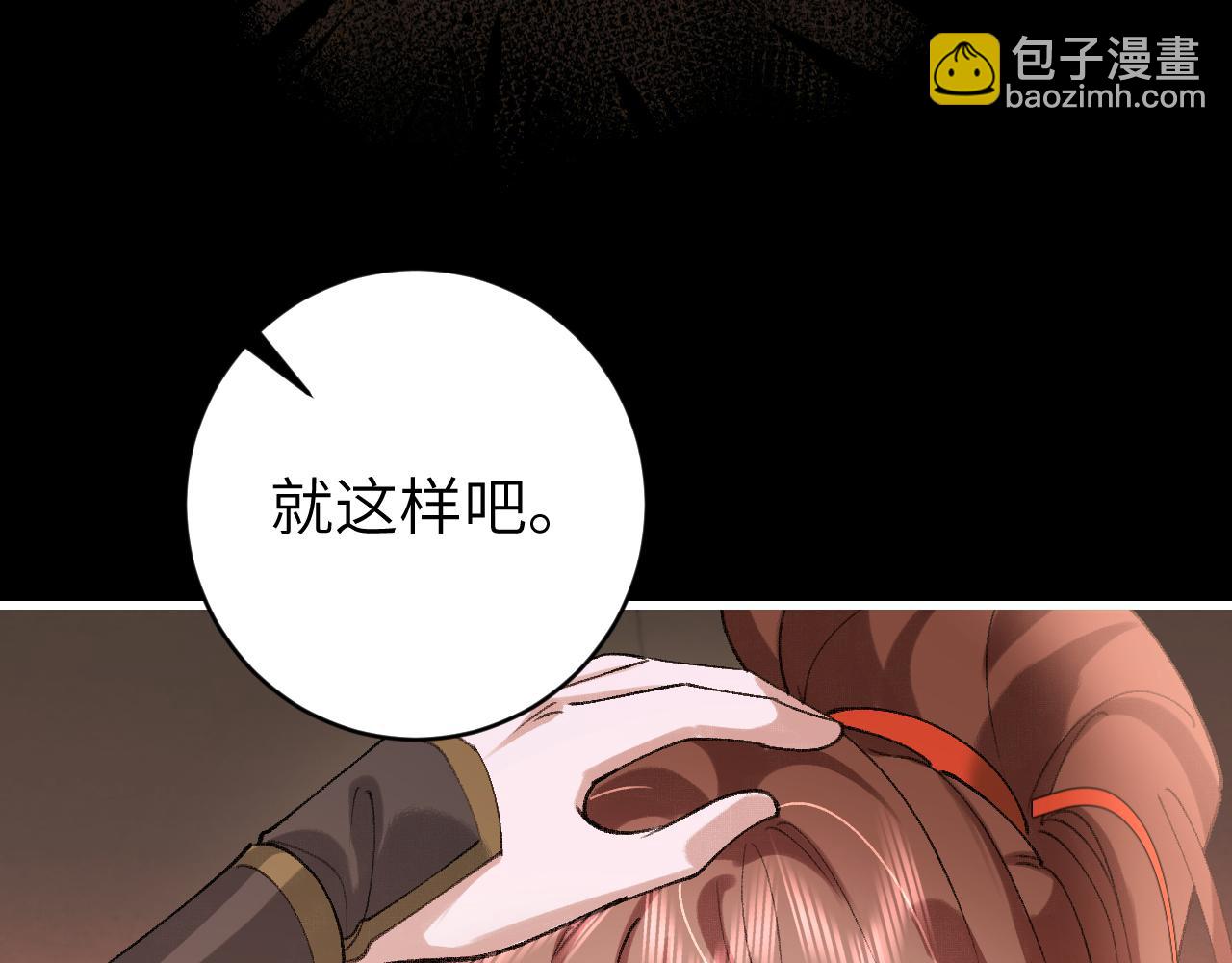 🍝炮灰闺女的生存方式 第314话 发自内心的喜欢 第19页