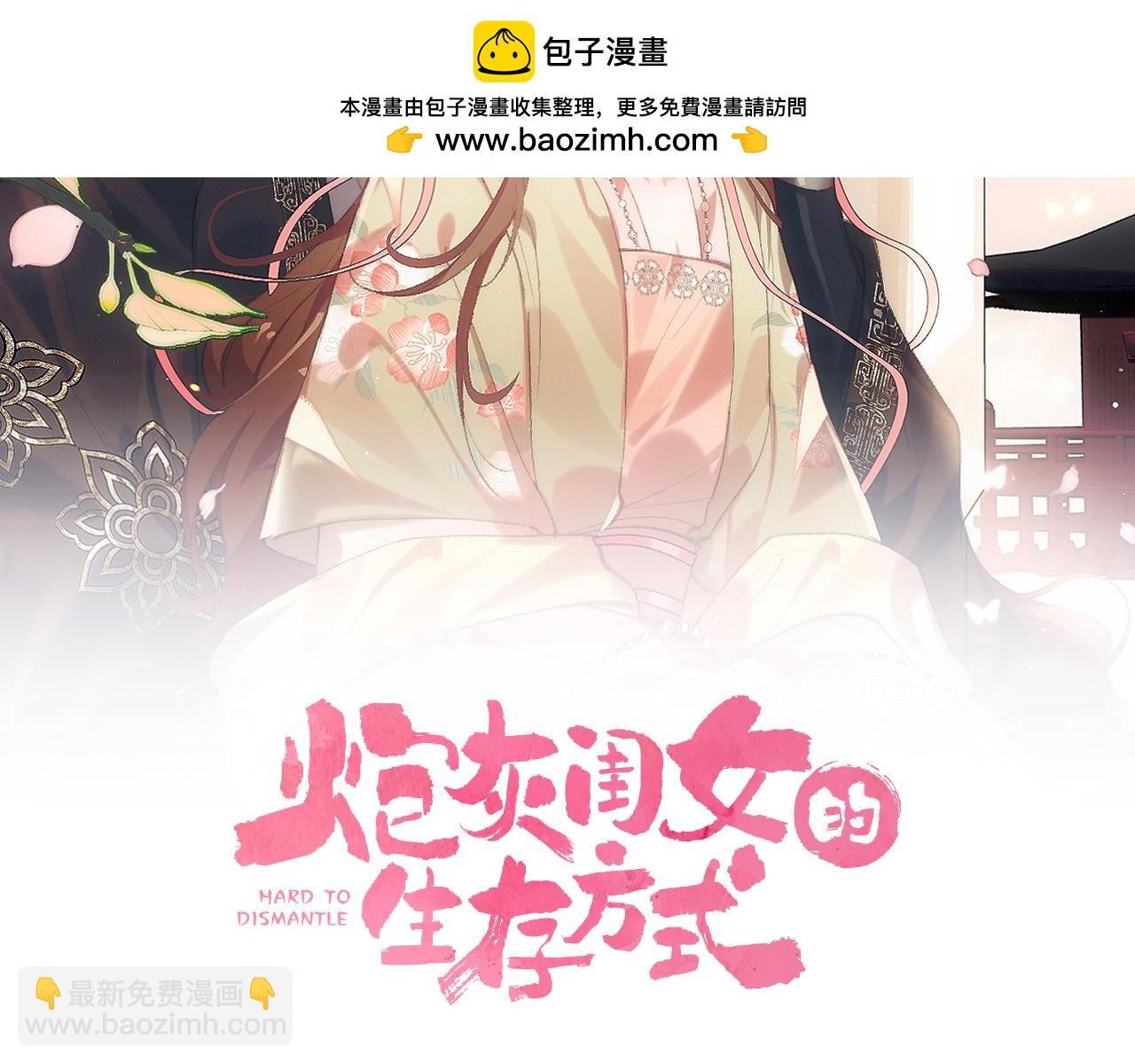 🍝炮灰闺女的生存方式 第314话 发自内心的喜欢 第2页