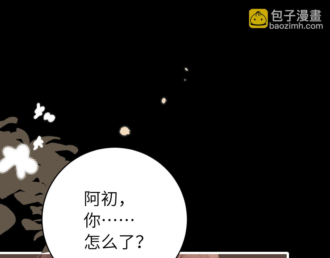 🍝炮灰闺女的生存方式 第314话 发自内心的喜欢 第24页