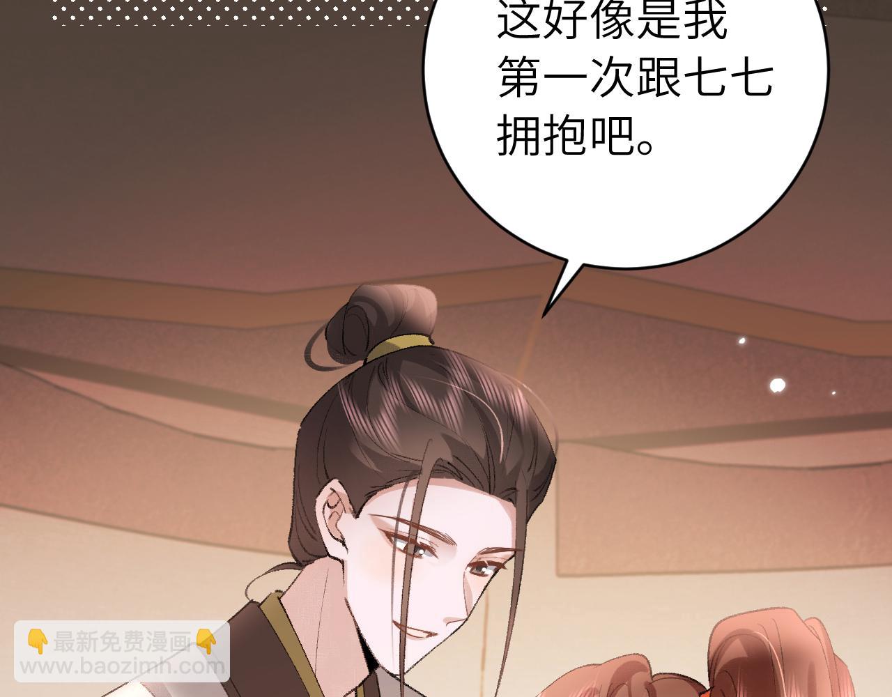 🍝炮灰闺女的生存方式 第314话 发自内心的喜欢 第26页