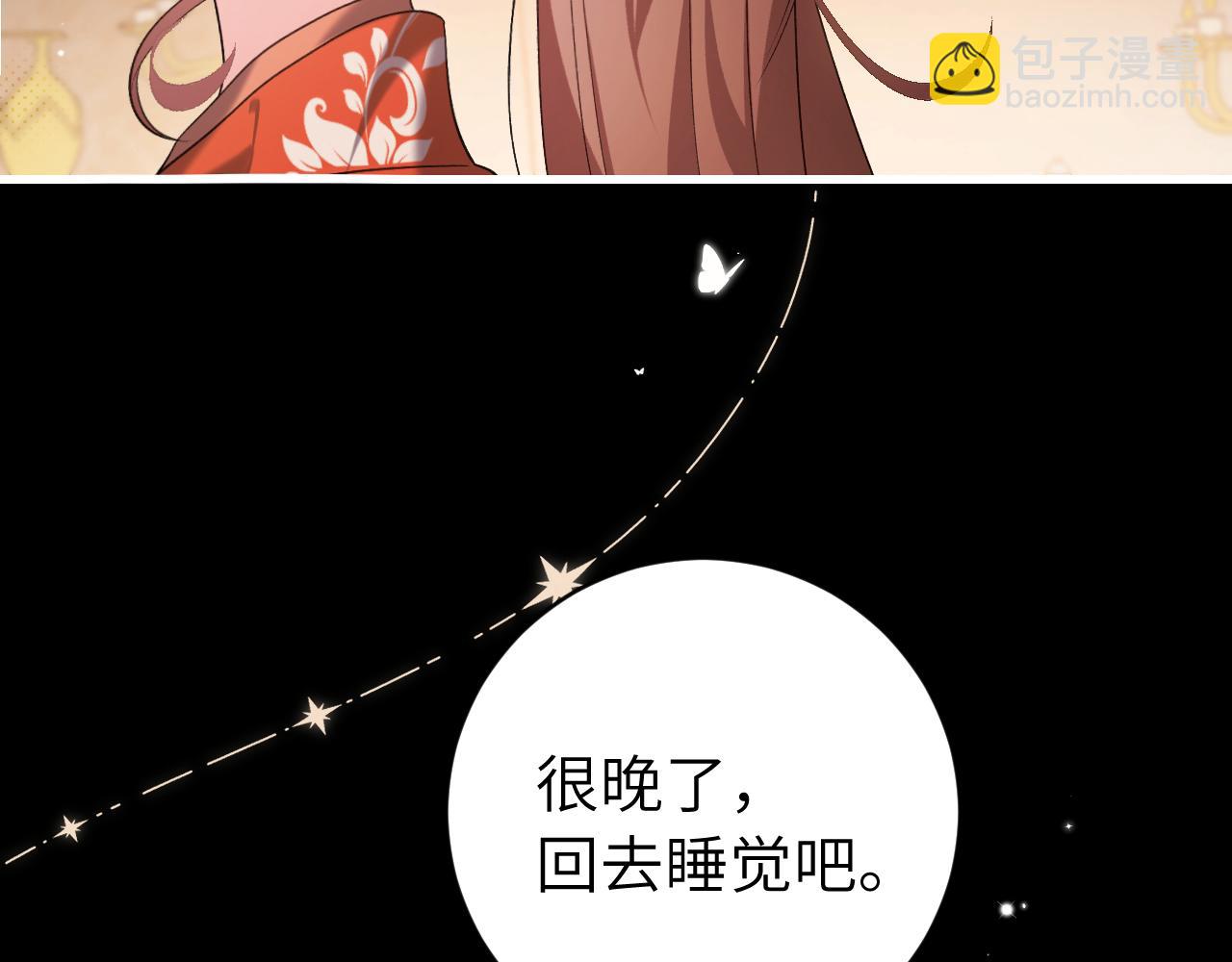 🍝炮灰闺女的生存方式 第314话 发自内心的喜欢 第30页
