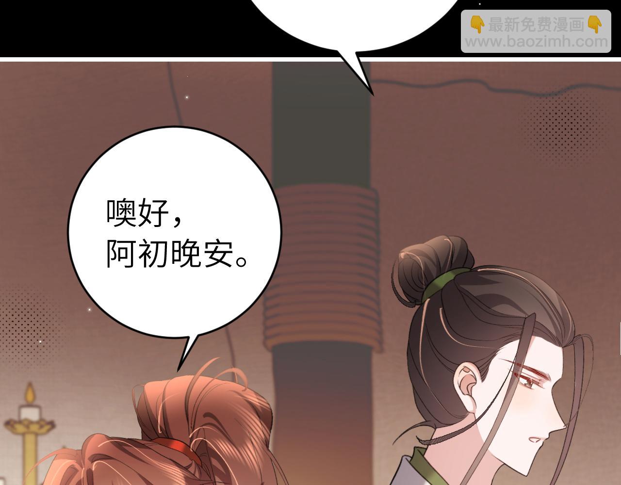 🍝炮灰闺女的生存方式 第314话 发自内心的喜欢 第31页