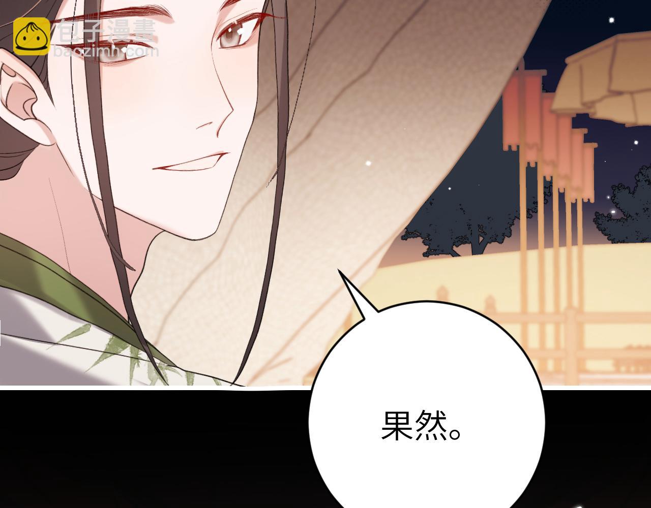 🍝炮灰闺女的生存方式 第314话 发自内心的喜欢 第37页