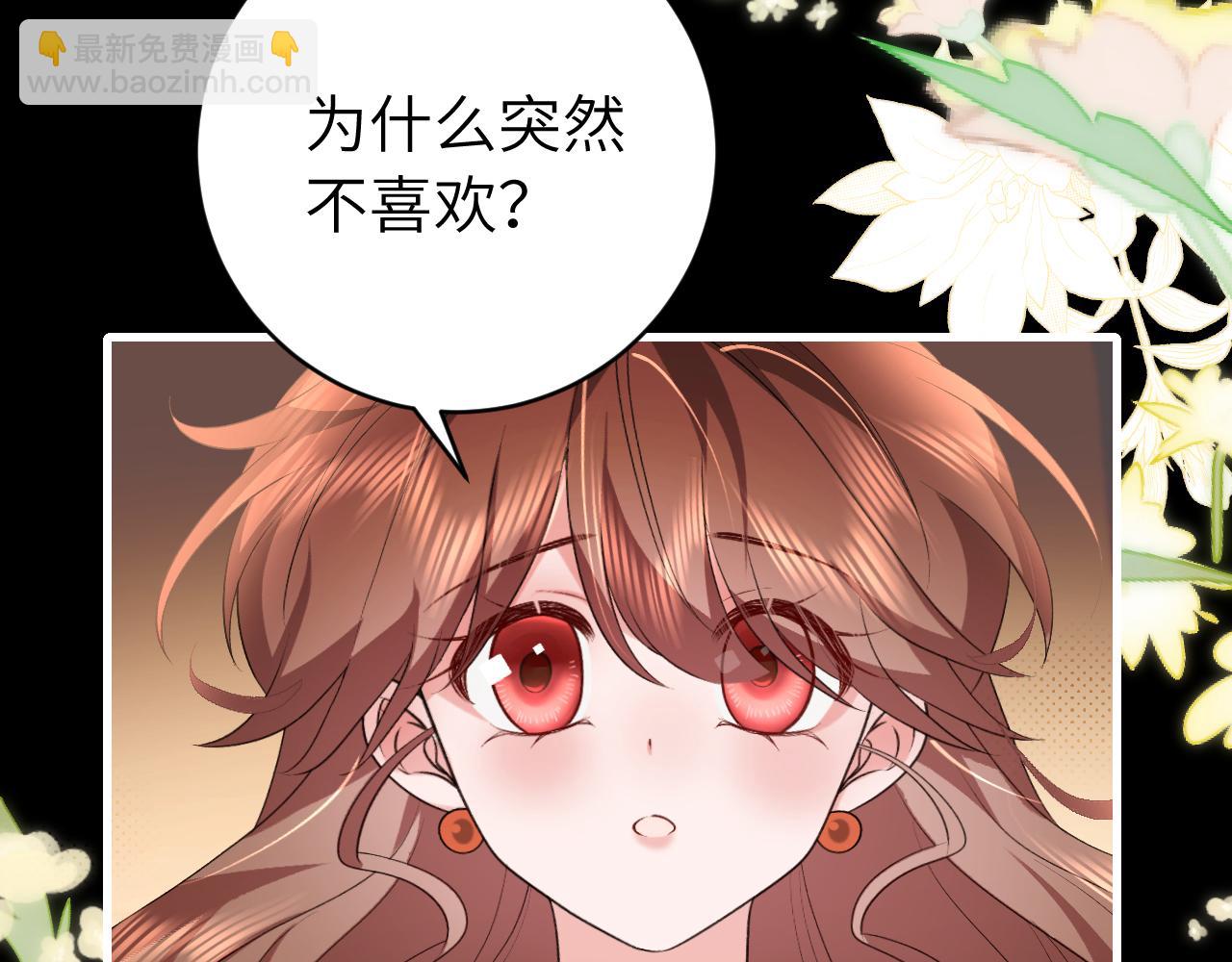 🍝炮灰闺女的生存方式 第314话 发自内心的喜欢 第48页