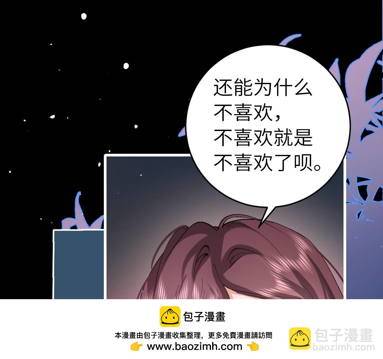 🍝炮灰闺女的生存方式 第314话 发自内心的喜欢 第50页