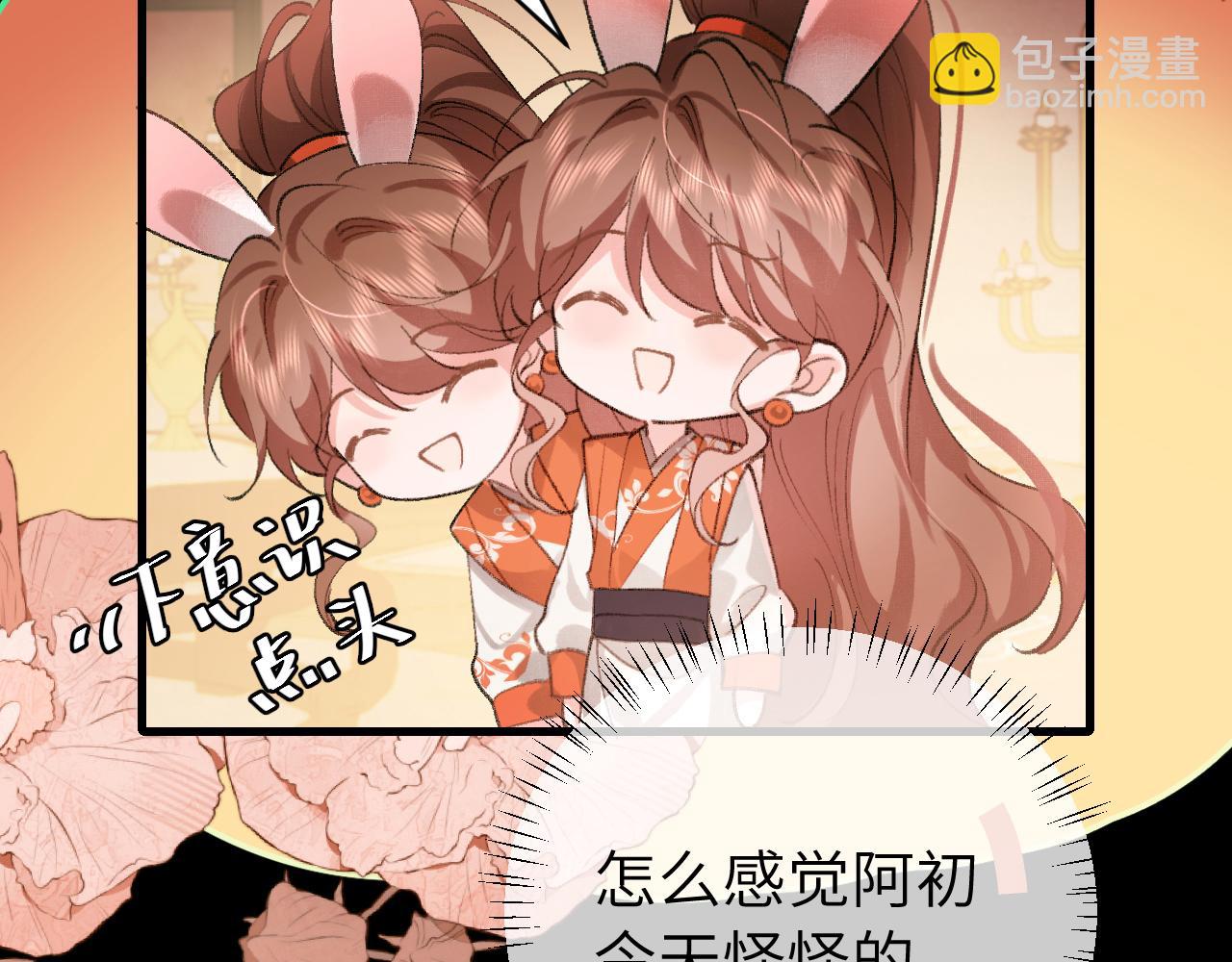 🍝炮灰闺女的生存方式 第314话 发自内心的喜欢 第6页