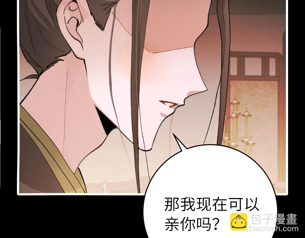 🍝炮灰闺女的生存方式 第314话 发自内心的喜欢 第8页