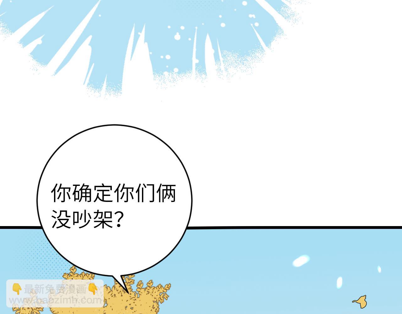 🍝炮灰闺女的生存方式 第316话 这还不叫躲？ 第10页