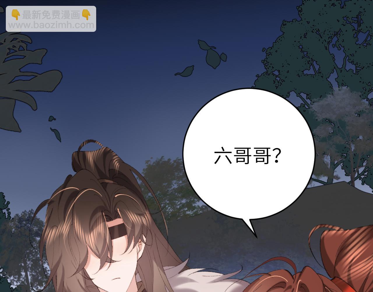 🍝炮灰闺女的生存方式 第316话 这还不叫躲？ 第22页