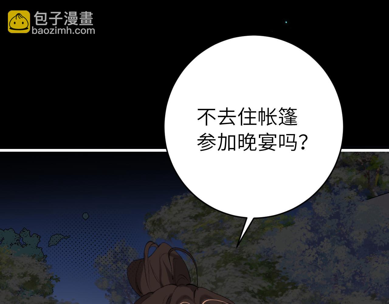 🍝炮灰闺女的生存方式 第316话 这还不叫躲？ 第25页