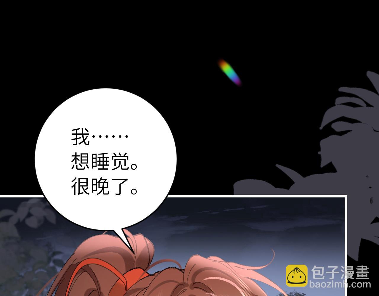 🍝炮灰闺女的生存方式 第316话 这还不叫躲？ 第28页