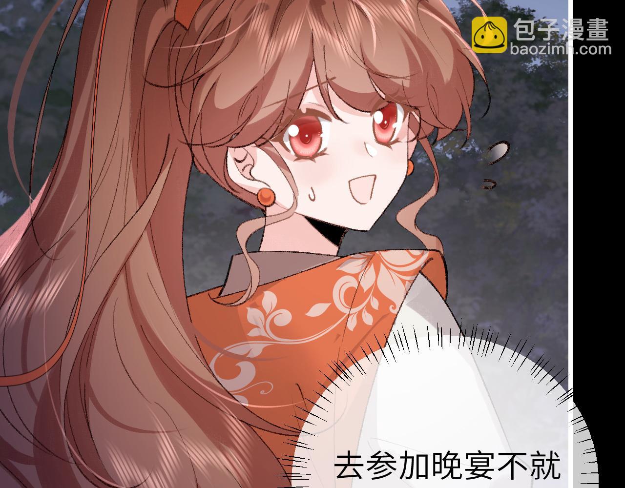 🍝炮灰闺女的生存方式 第316话 这还不叫躲？ 第29页