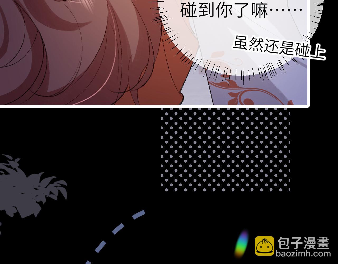 🍝炮灰闺女的生存方式 第316话 这还不叫躲？ 第30页