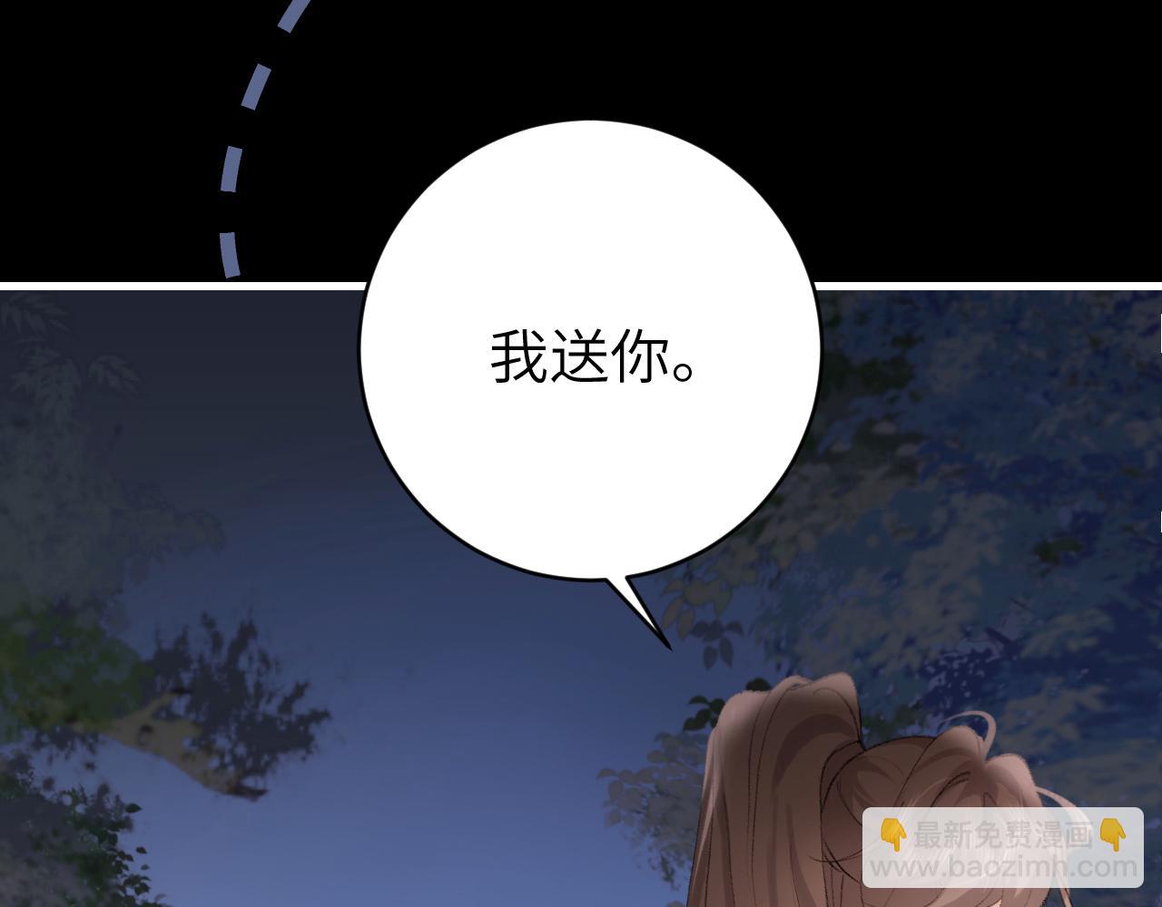 🍝炮灰闺女的生存方式 第316话 这还不叫躲？ 第31页