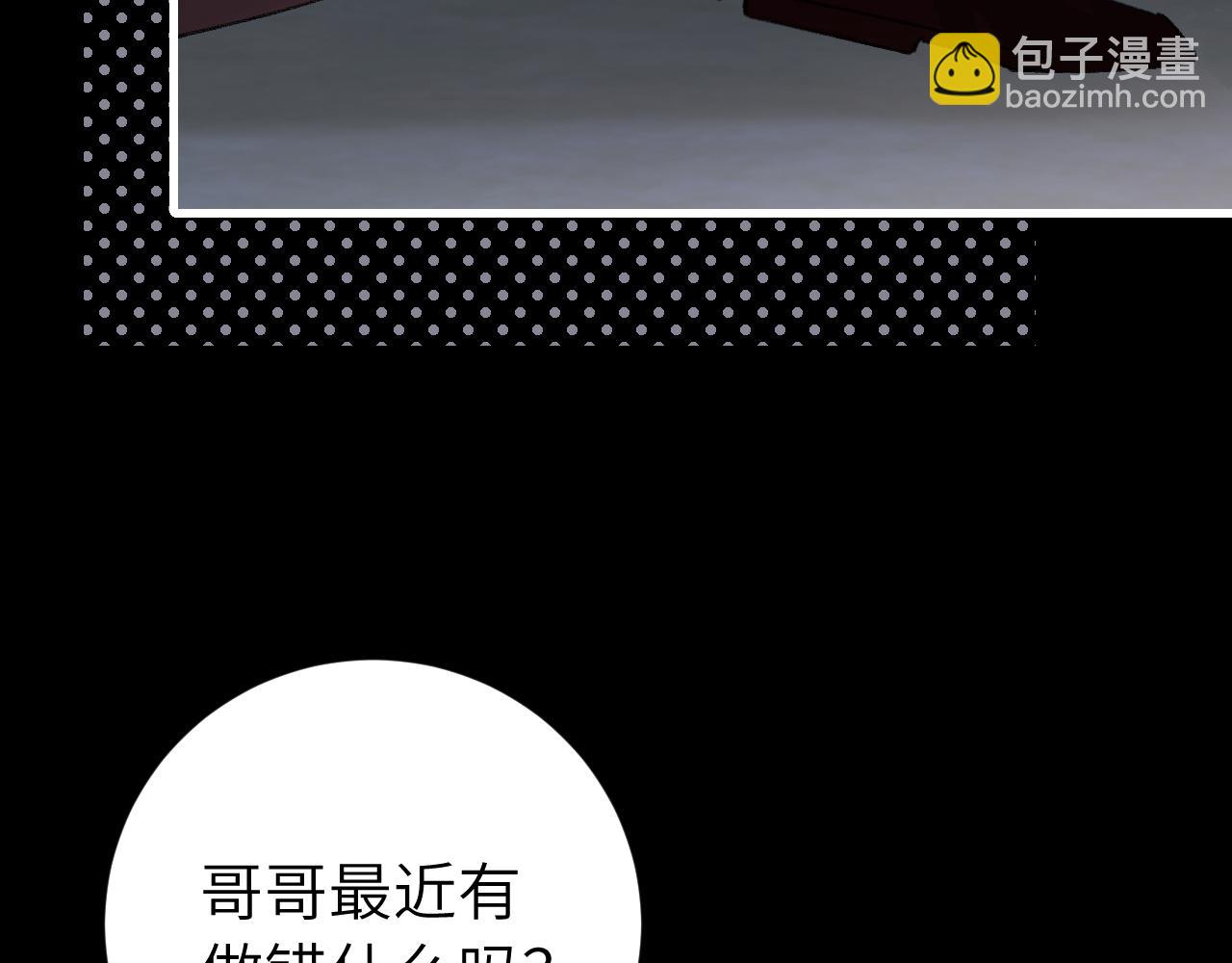 🍝炮灰闺女的生存方式 第316话 这还不叫躲？ 第37页