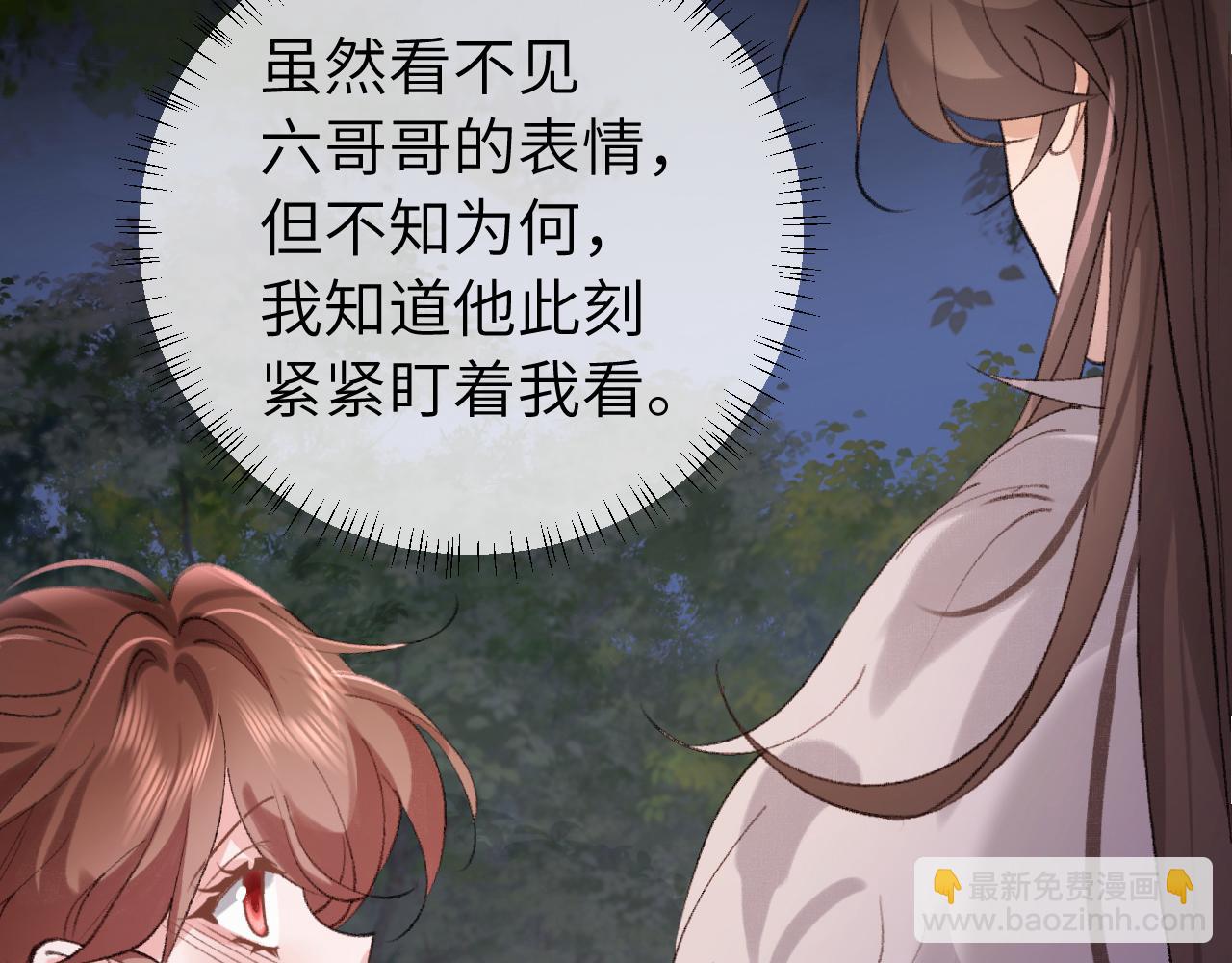 🍝炮灰闺女的生存方式 第316话 这还不叫躲？ 第41页