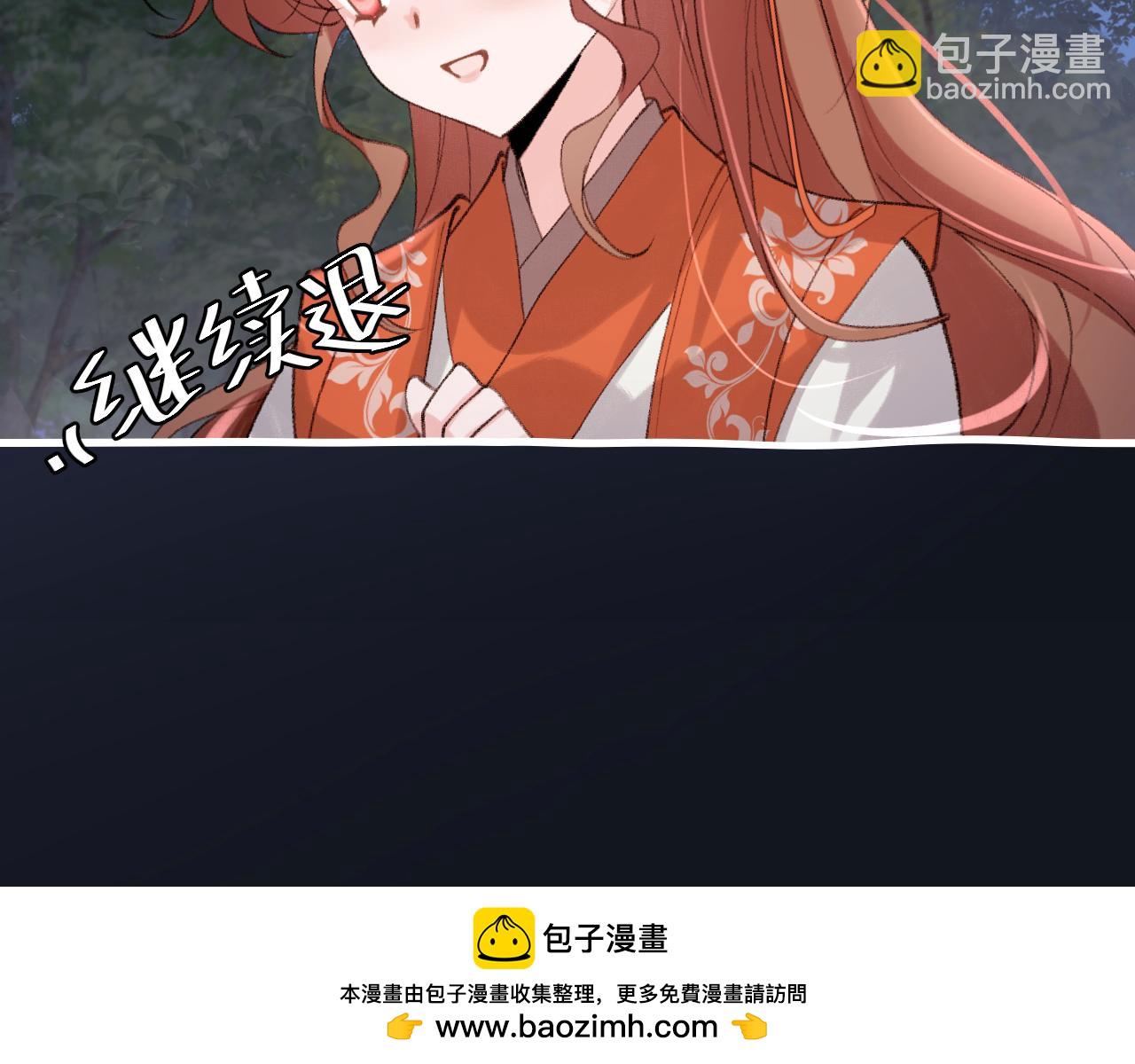 🍝炮灰闺女的生存方式 第316话 这还不叫躲？ 第50页