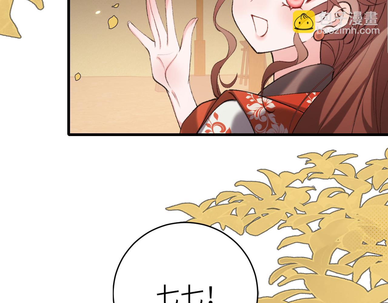 🍝炮灰闺女的生存方式 第316话 这还不叫躲？ 第6页
