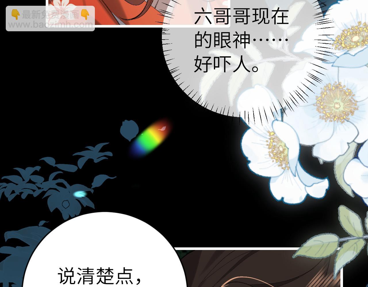 🍝炮灰闺女的生存方式 第317话 不、不可以！ 第25页