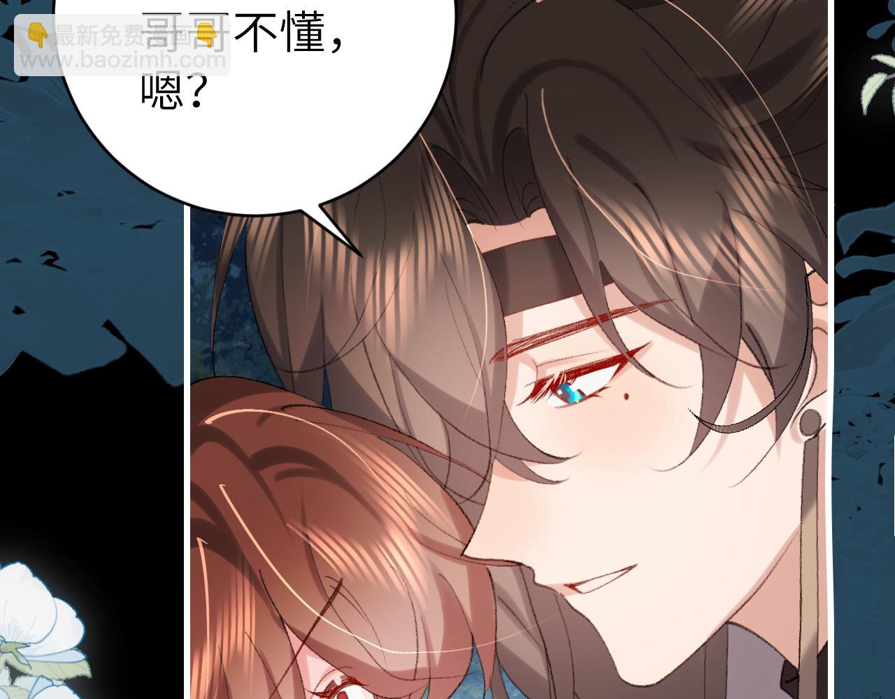 🍝炮灰闺女的生存方式 第317话 不、不可以！ 第26页
