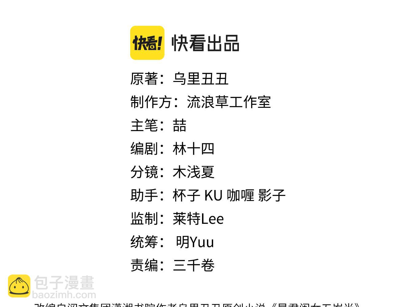 🍝炮灰闺女的生存方式 第317话 不、不可以！ 第3页