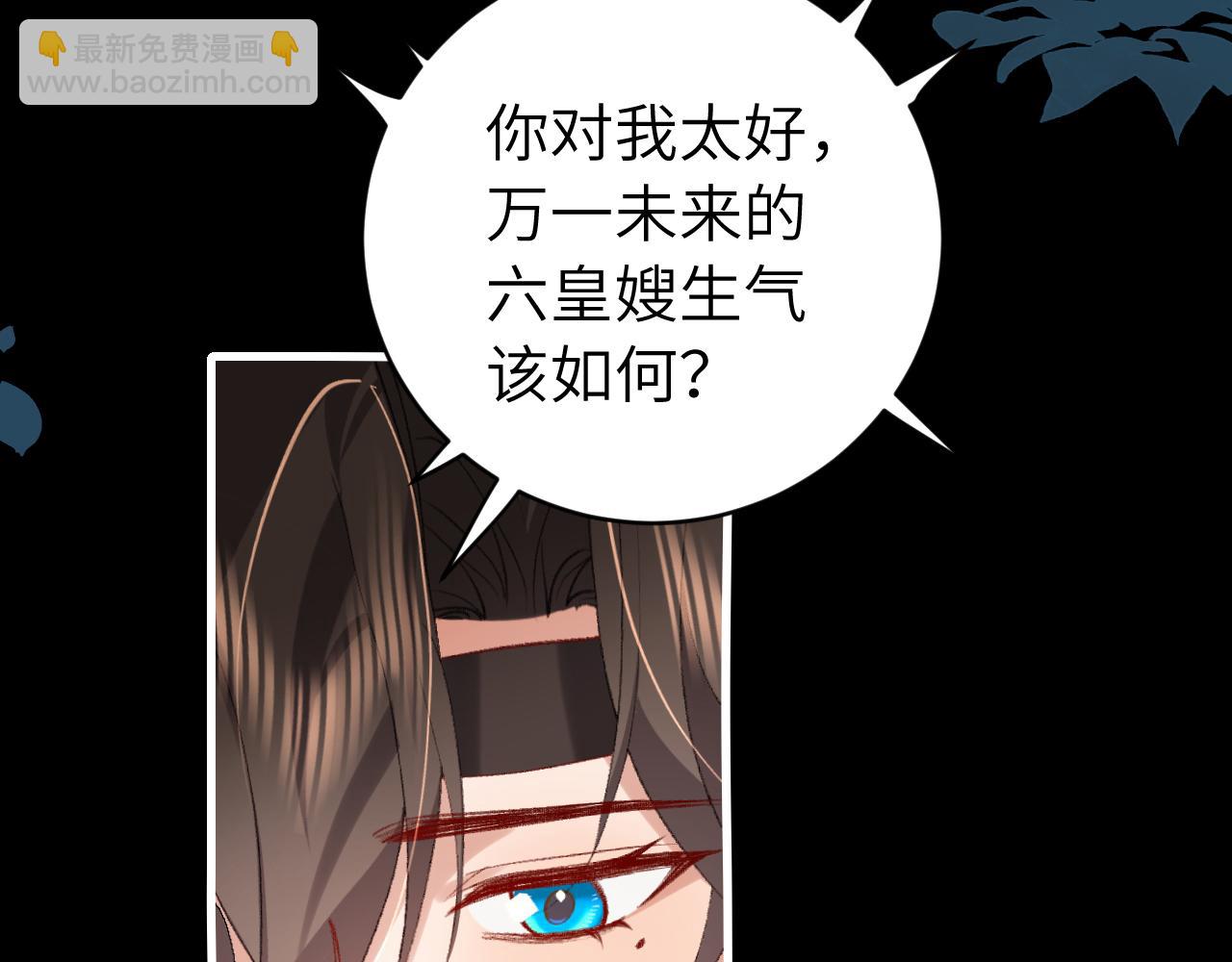🍝炮灰闺女的生存方式 第317话 不、不可以！ 第33页