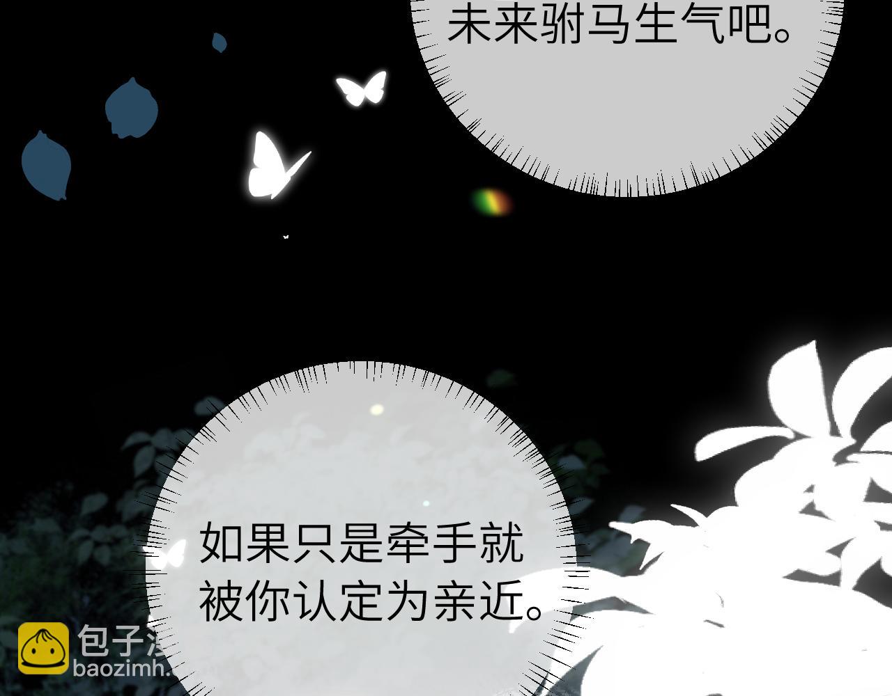 🍝炮灰闺女的生存方式 第317话 不、不可以！ 第39页