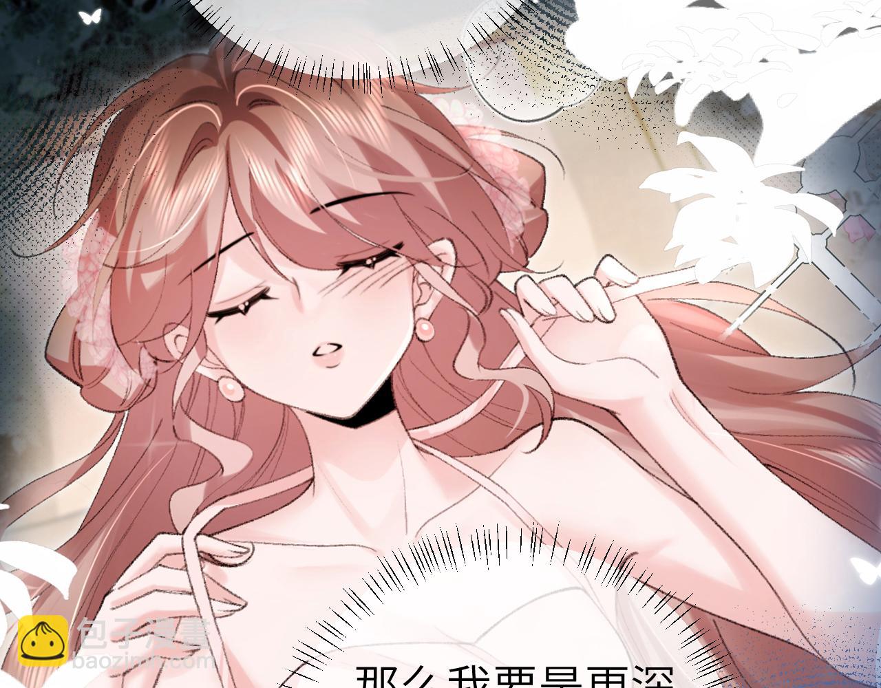 🍝炮灰闺女的生存方式 第317话 不、不可以！ 第40页