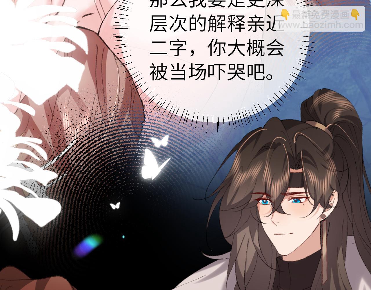 🍝炮灰闺女的生存方式 第317话 不、不可以！ 第41页