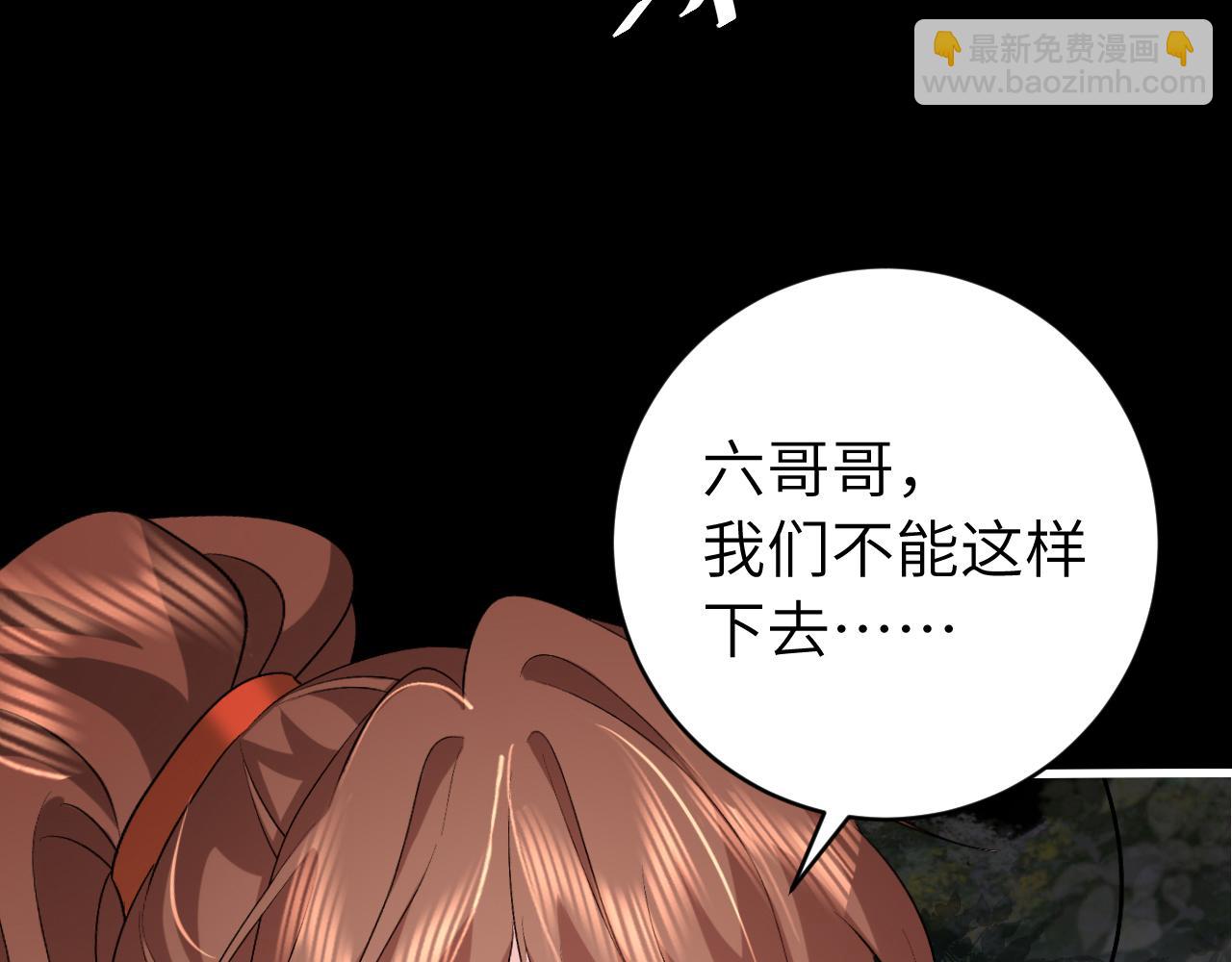 🍝炮灰闺女的生存方式 第317话 不、不可以！ 第45页