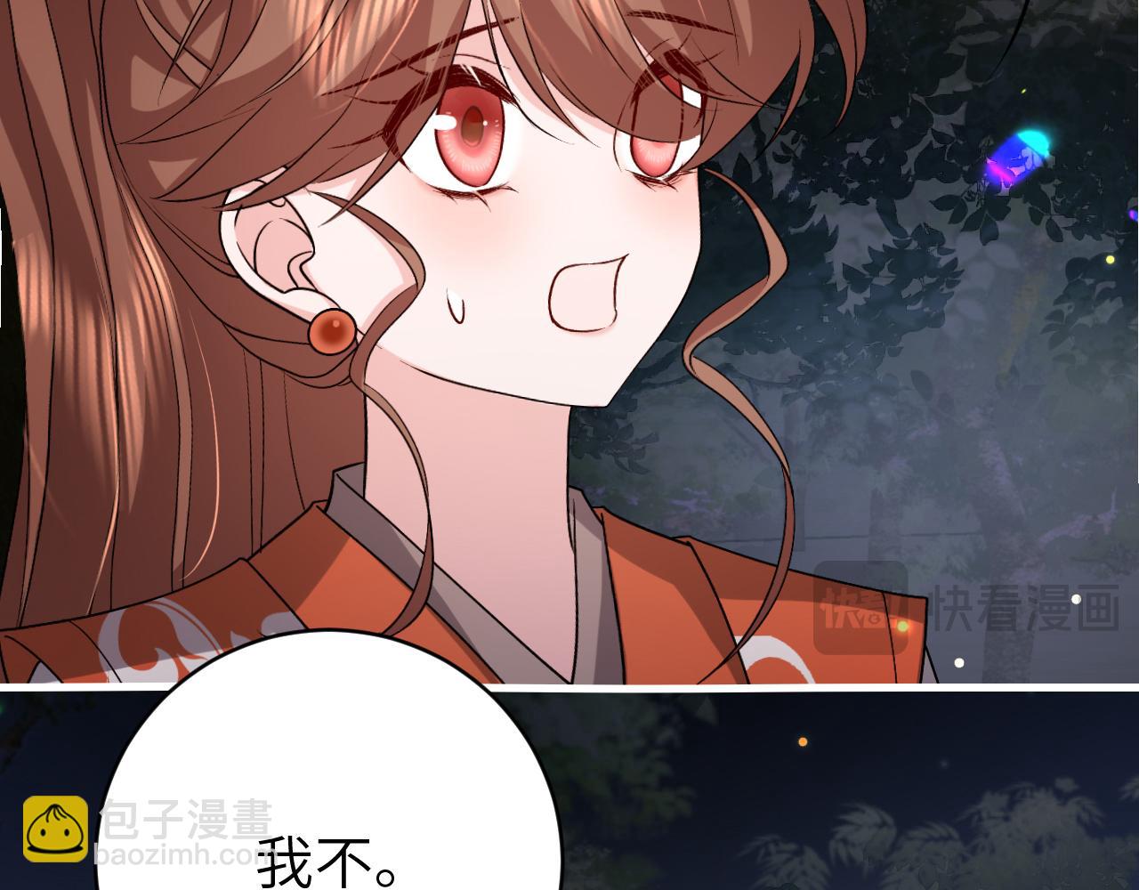🍝炮灰闺女的生存方式 第317话 不、不可以！ 第46页
