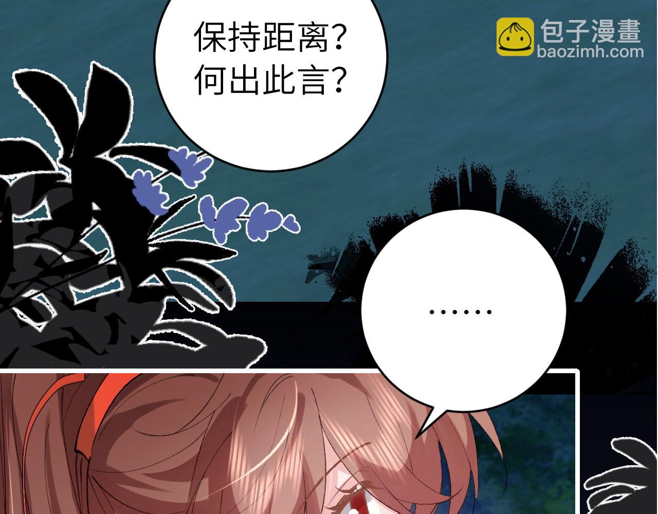 🍝炮灰闺女的生存方式 第317话 不、不可以！ 第8页