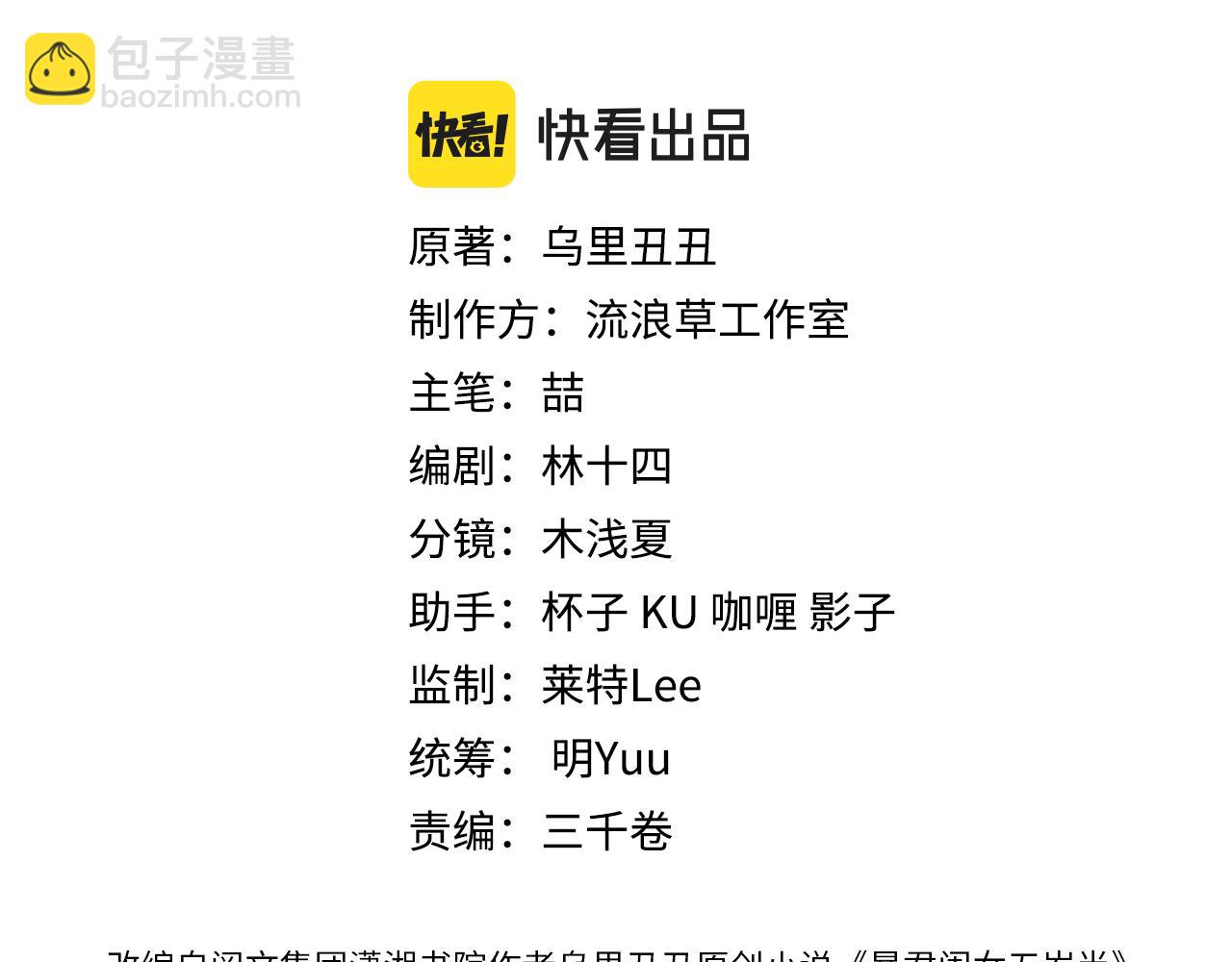 🍝炮灰闺女的生存方式 第319话 我不是小孩子了 第12页