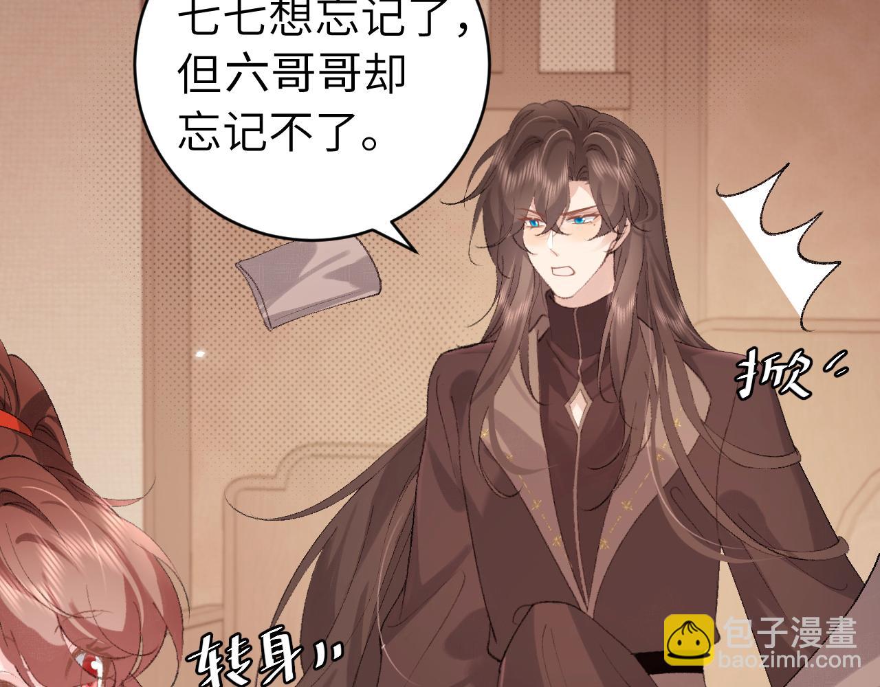 🍝炮灰闺女的生存方式 第319话 我不是小孩子了 第16页