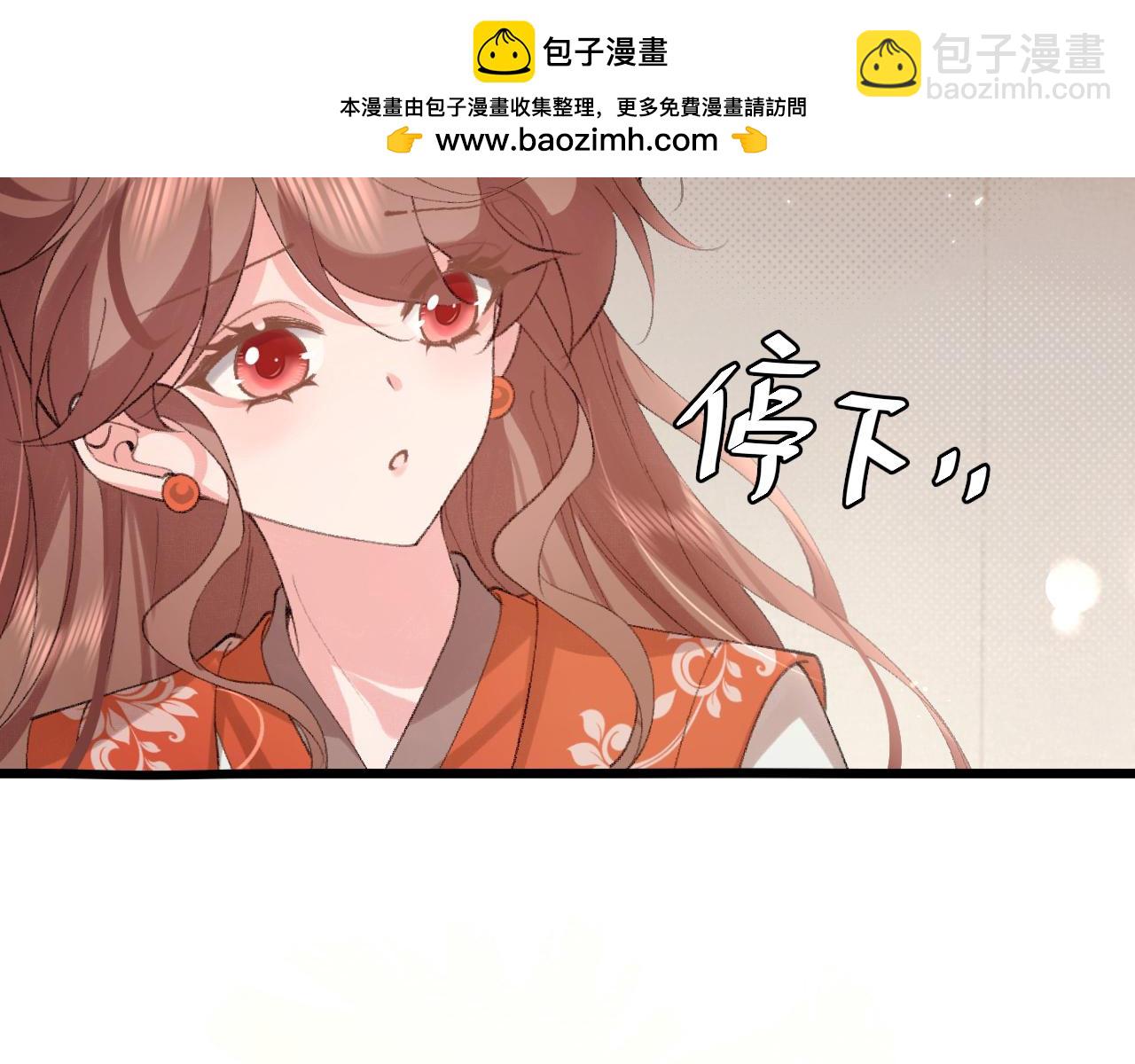 🍝炮灰闺女的生存方式 第319话 我不是小孩子了 第2页