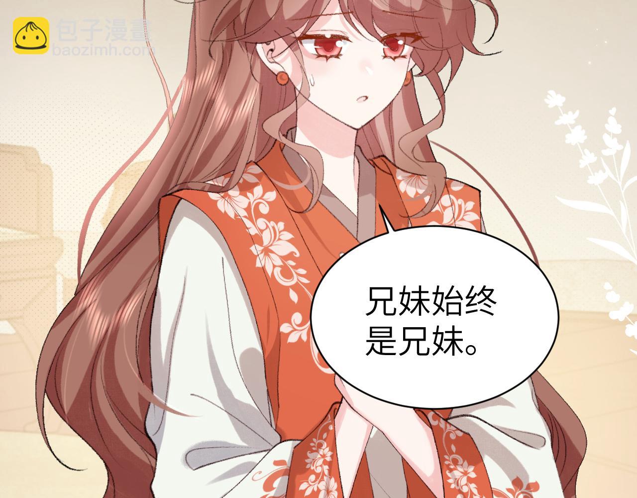 🍝炮灰闺女的生存方式 第319话 我不是小孩子了 第36页
